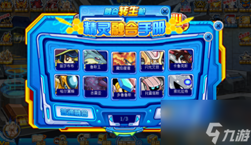 赛尔号艾克(赛尔号艾克怎么用)