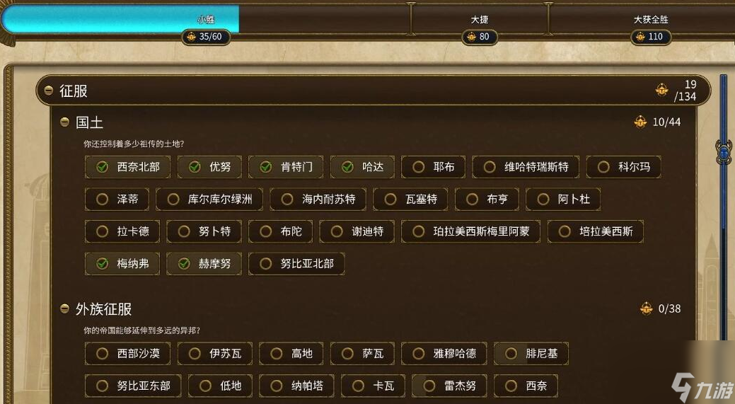 全面战争法老文明之柱作用