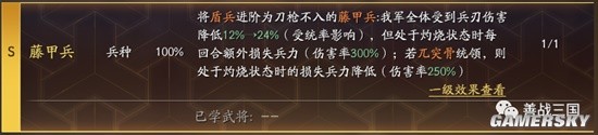 《三国志战略版》SP曹真武将解析 SP曹真厉害吗