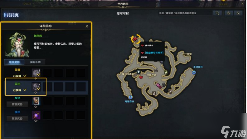 命运方舟NPC好感度优先提升什么 命运方舟NPC好感度提升优先推荐