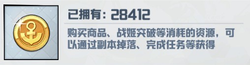苍蓝誓约补给物资介绍