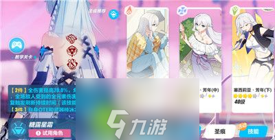崩坏3时雨绮罗大招流乐土圣痕怎么搭配-崩坏3时雨绮罗大招流乐土圣痕推荐