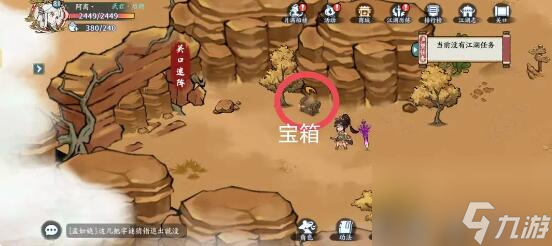 方寸对决关口攻略