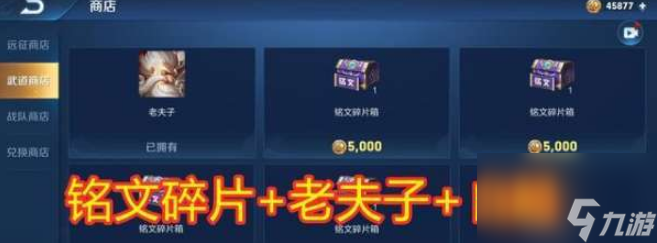 快看下你错过了多少 《王者荣耀》隐藏福利你都领了没