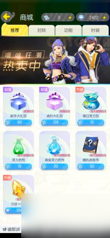 所有获取方法介绍 一起来捉妖云纹怎么获得