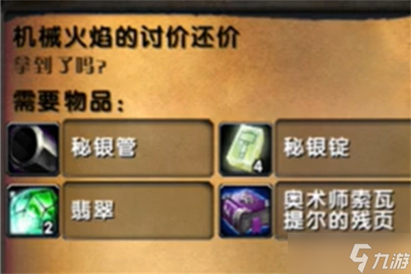 魔兽世界乌龟服20金币任务怎么完成