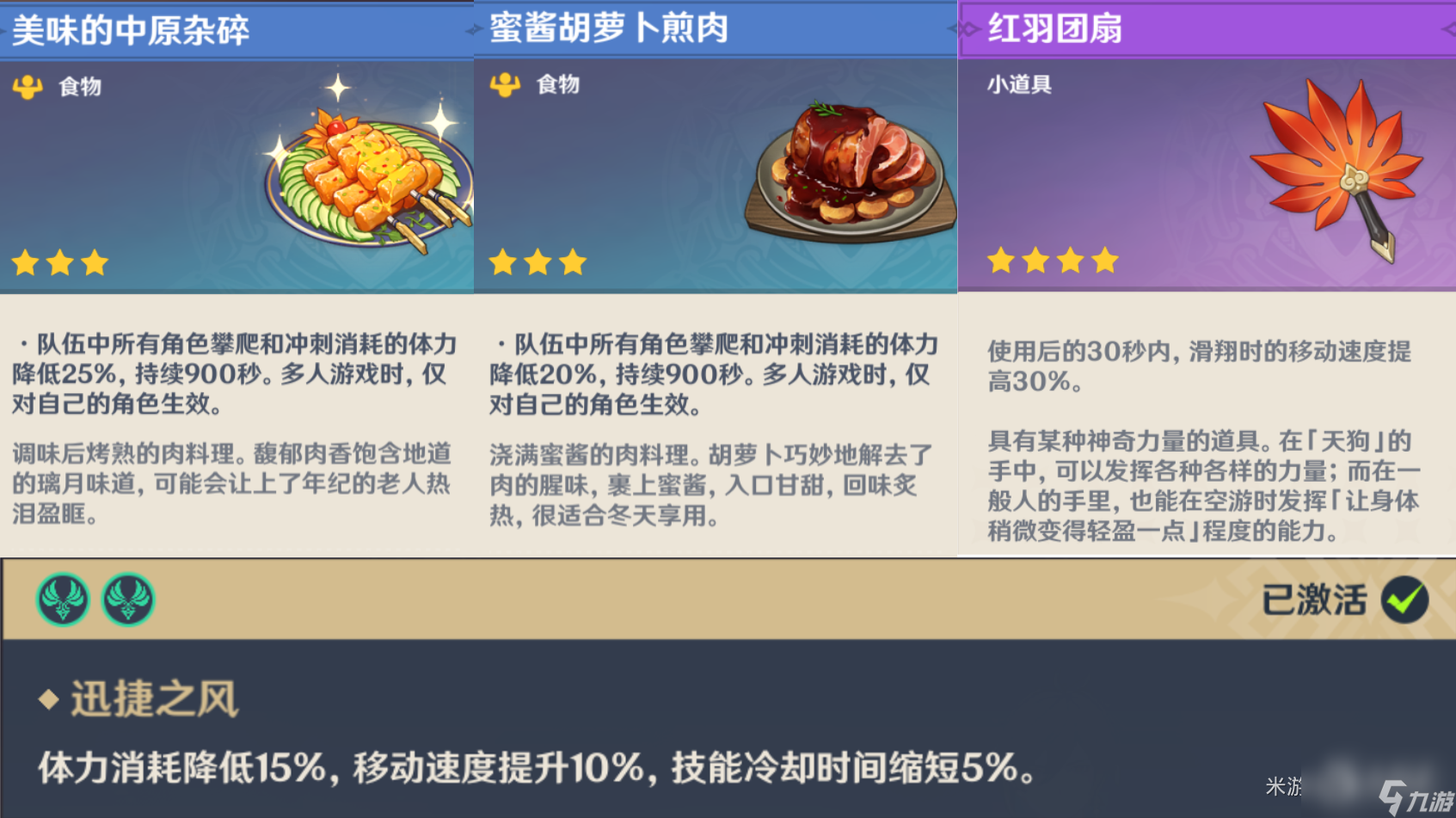原神夜兰突破材料怎么获得-原神夜兰突破材料收集路线一览