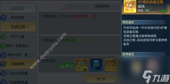 免费获取途径讲解 大道争锋手游极品装备怎么得