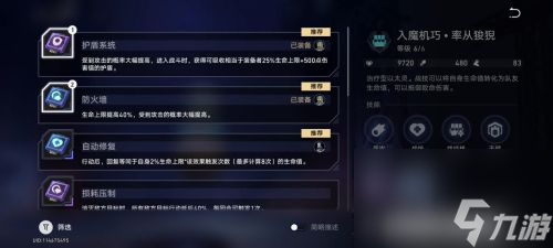 《崩坏星穹铁道》以太战线最强挂机阵容及芯片选择攻略