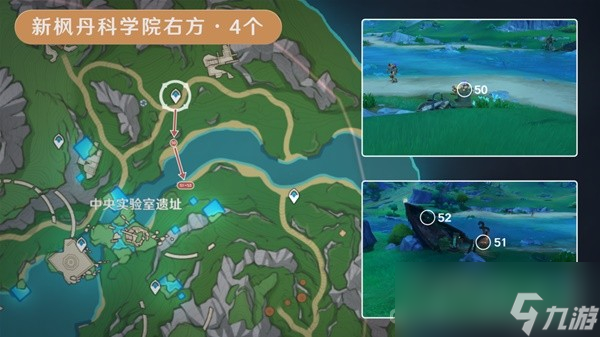 《原神》子探测单元采集详细路线分享