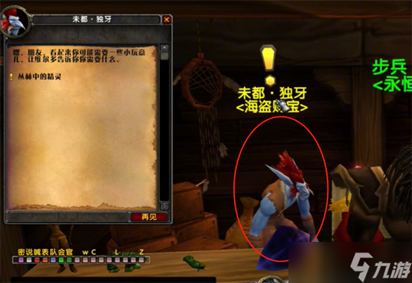 魔兽世界乌龟服20金币任务怎么完成