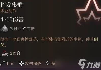 博德之门3尤格怎么加入