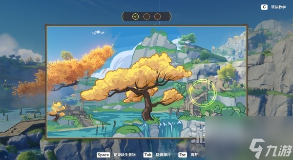 《原神》4.1寻景觅画第三天缺失景物位置 画片缺失景物在哪