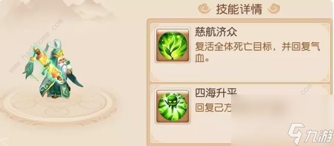 梦幻西游手游如意金箍棒攻略