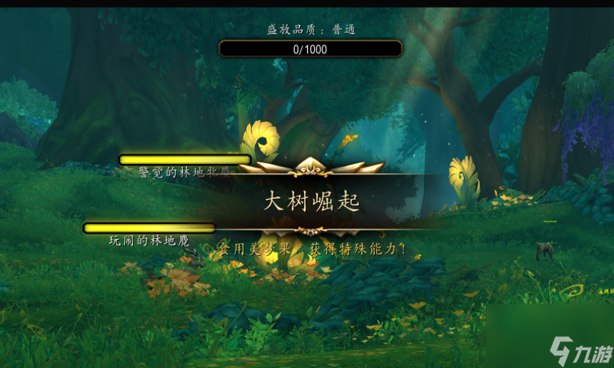 魔兽世界超然盛放怎么玩