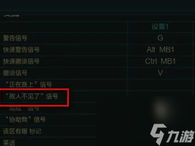 《英雄联盟》一秒十个问号设置办法介绍
