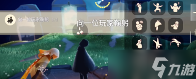 光遇10月16日每日任务怎么做