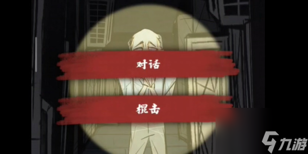 人間詭視攻略第三關(guān)-人間詭視第3關(guān)怎么過