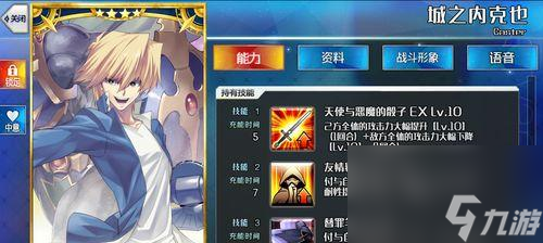 《FGO童谣技能属性详解》（掌握童谣技能，提高游戏胜率！）