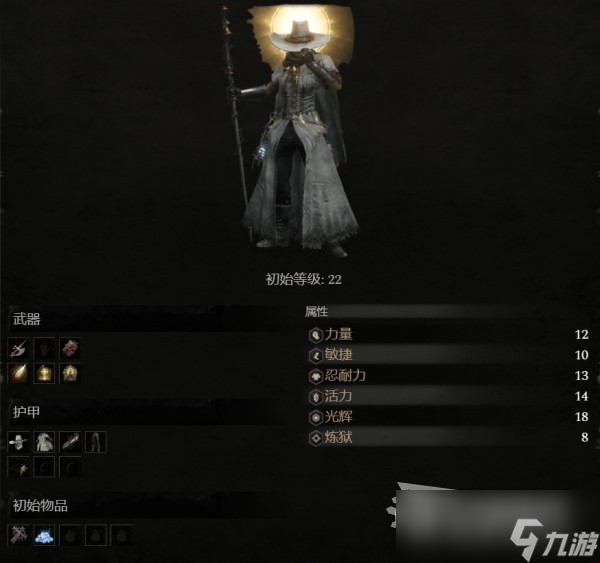 《堕落之主》隐藏职业解锁方法攻略