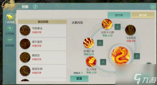 剑侠世界起源丐帮技能如何 剑侠世界起源丐帮技能详解
