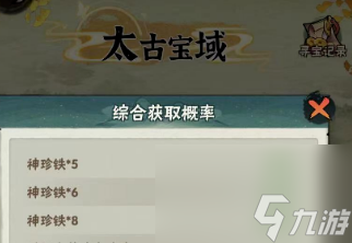 如何高效率的提升法宝属性？看完这篇文章就知道了！