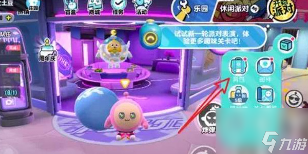 蛋仔派對怎么換裝-換裝方法介紹