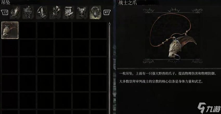 堕落之主战士之爪怎么获取