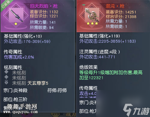 武动乾坤手游强化等级已达上限怎么办