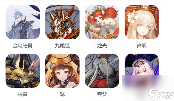 山海镜花ssr镜灵图鉴介绍