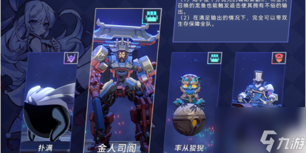 《崩坏星穹铁道》以太战线黑塔空间站篇攻略
