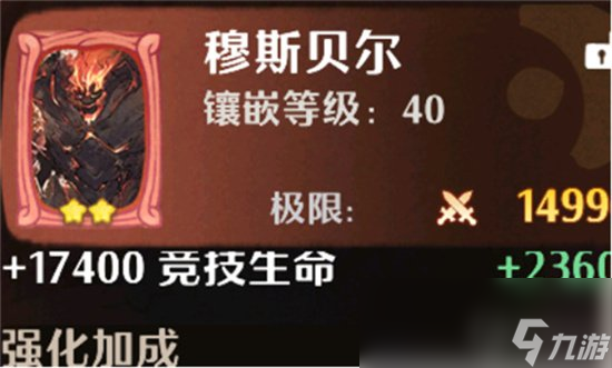 《森之国度》红卡选择攻略 红卡怎么选