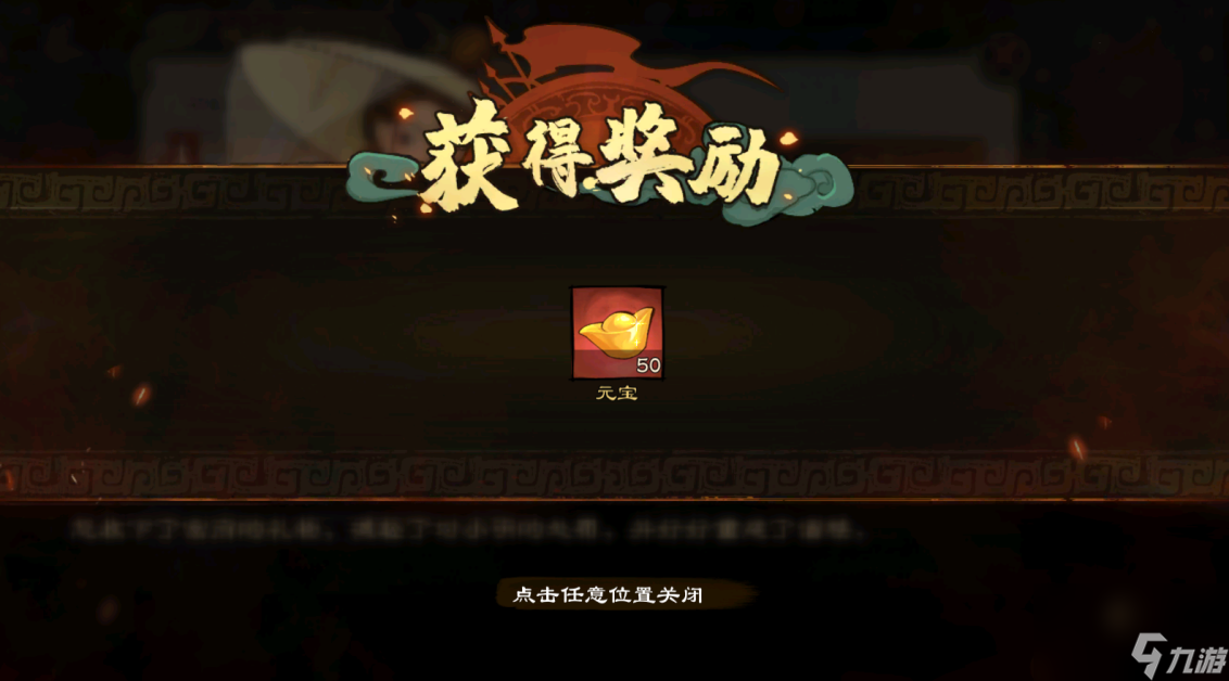 《乱世终结战》新手攻略——元宝的获取