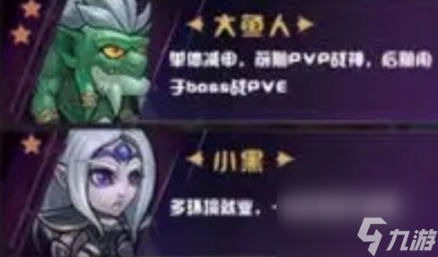 小冰冰傳奇懷舊服英雄排行榜