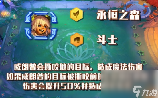 《云顶之弈》S4赛季棋子强度排行榜