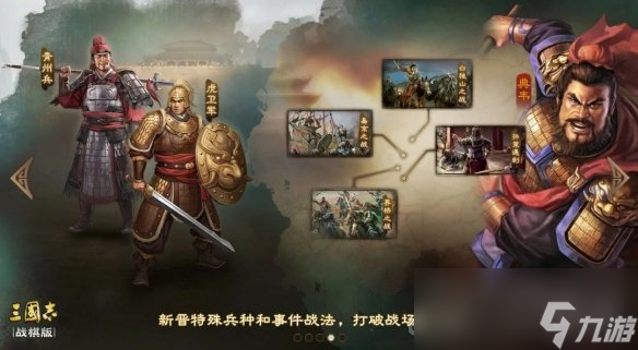 《三國志戰(zhàn)棋版》S4什么時候開啟