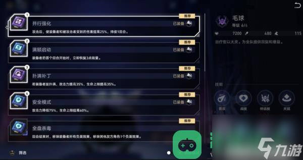 崩坏星穹铁道以太战线阵容怎么选择稳定挂机配队攻略