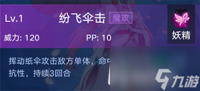 四个技能一览 奥拉星手游龙樱技能介绍