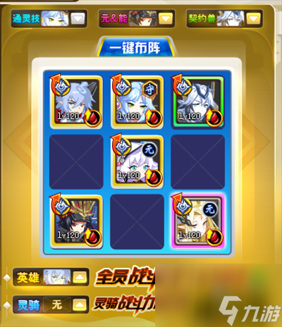 如梦幻月诺雅全关卡通关攻略 奥奇传说手游如梦幻月诺雅全关卡怎么通关