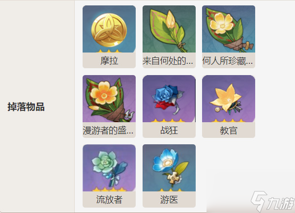 原神丘丘风行游侠机制介绍