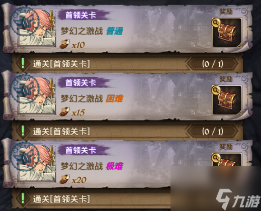 七人传奇光与暗之交战首领战玩法攻略