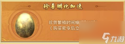 天龍八部手游密令是什么？