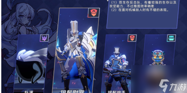 崩坏星穹铁道以太战线流云渡篇怎么过关