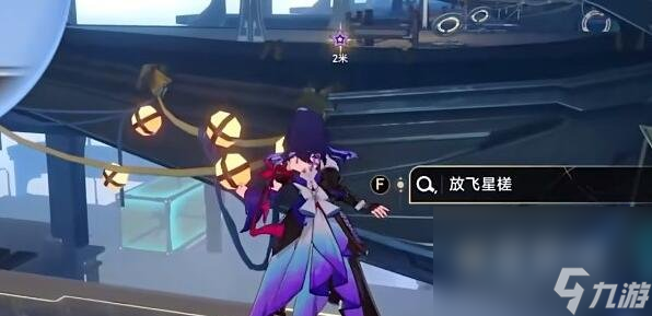 《崩坏星穹铁道》云无留迹任务攻略