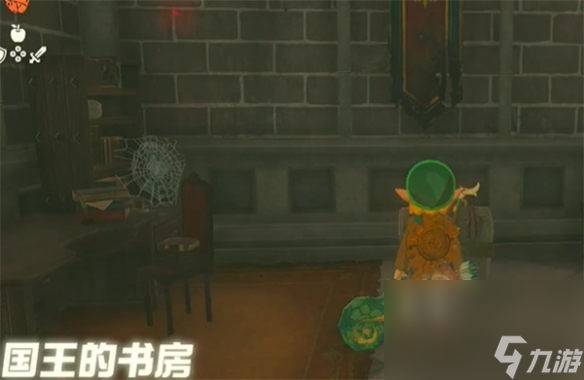 《塞尔达传说：王国之泪》近卫套方位介绍