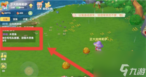 获取方法介绍 摩尔庄园手游木灵珠怎么获得