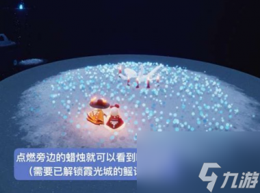 光遇鲲叫先祖在哪里？光·遇内容分享