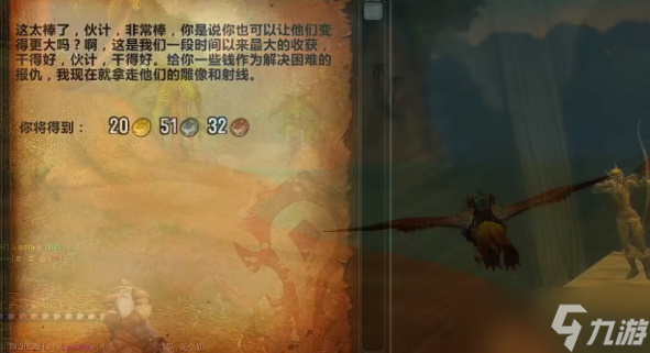 魔兽世界乌龟服20金币任务怎么完成