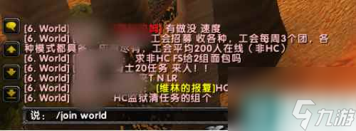 《魔兽世界》乌龟服加入世界频道方法