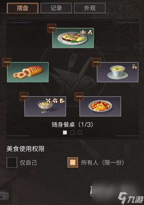明日之后随身餐桌玩法一览